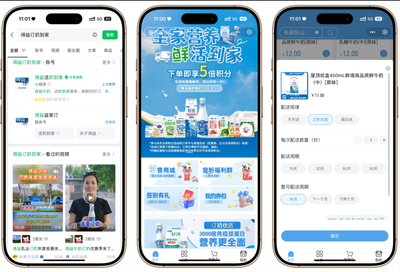 得益乳業(yè)雙月訂火爆開啟 5倍積分引領(lǐng)健康生活新風(fēng)尚